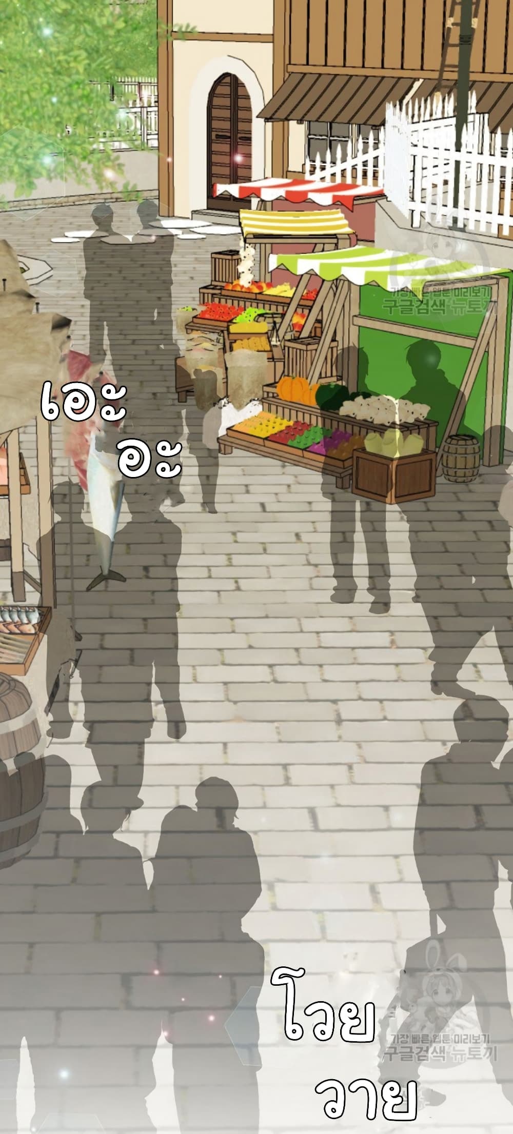 Raising a Dragon Prince ตอนที่ 8 (27)